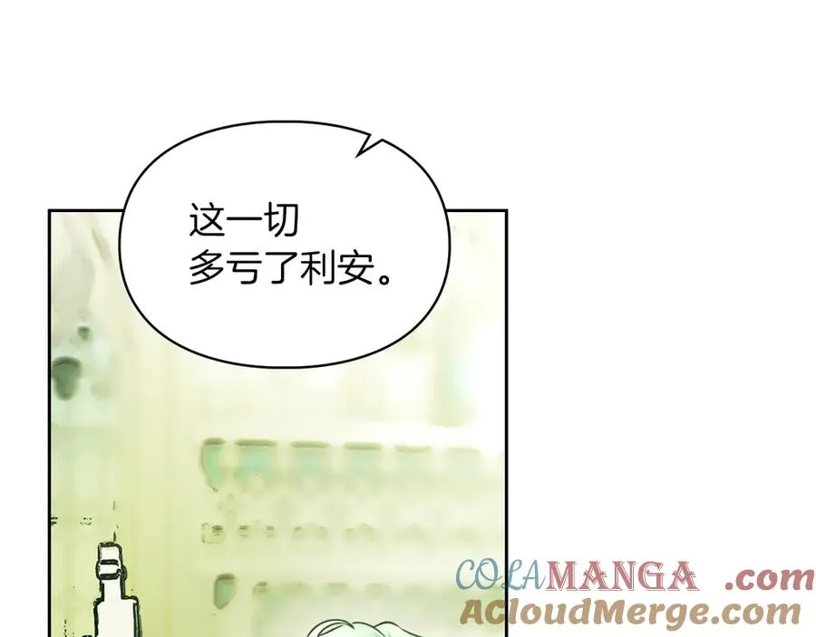 第6话 诅咒解除 第101页
