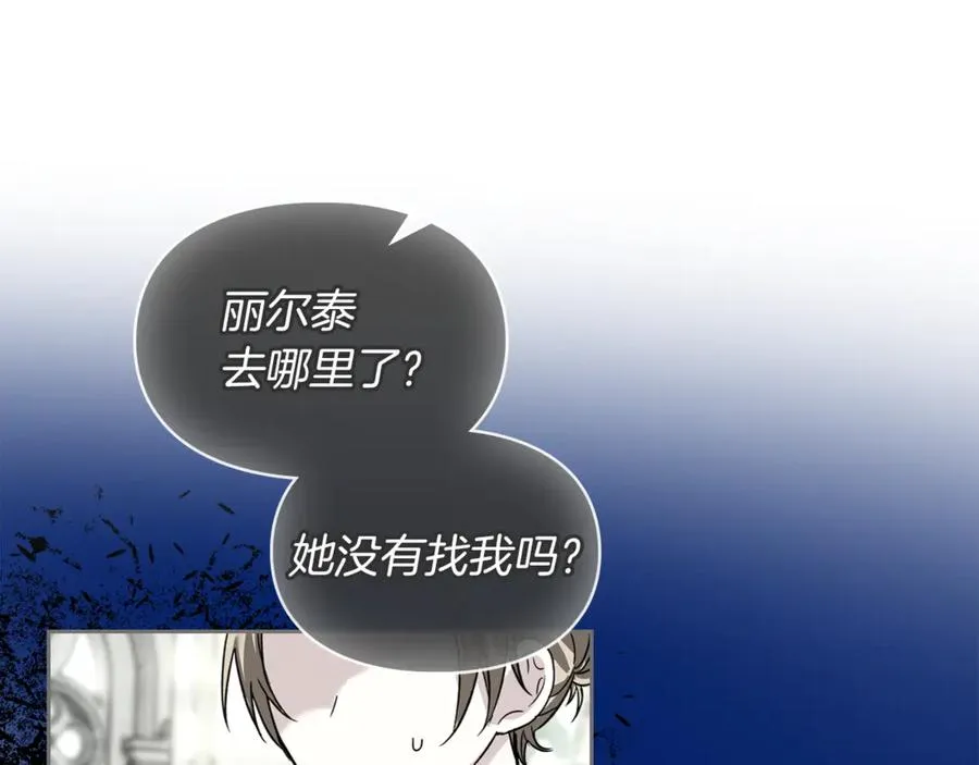 第6话 诅咒解除 第107页