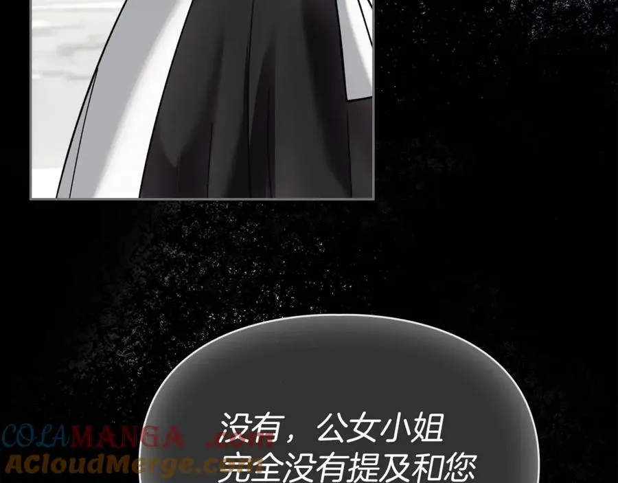 第6话 诅咒解除 第109页