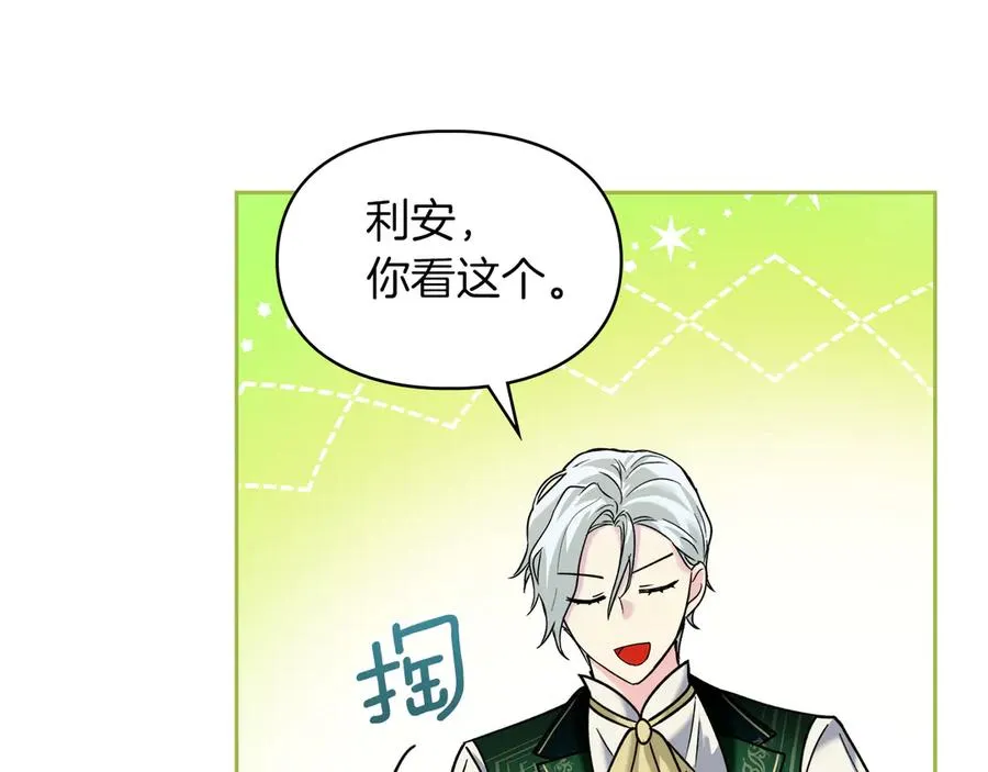 第6话 诅咒解除 第122页