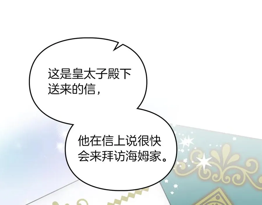 第6话 诅咒解除 第124页