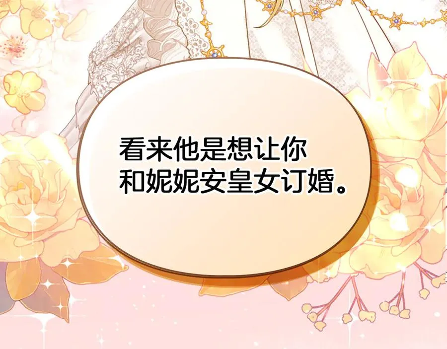 第6话 诅咒解除 第128页