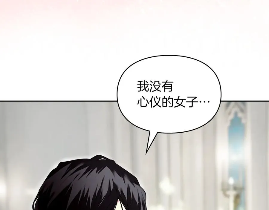 第6话 诅咒解除 第130页