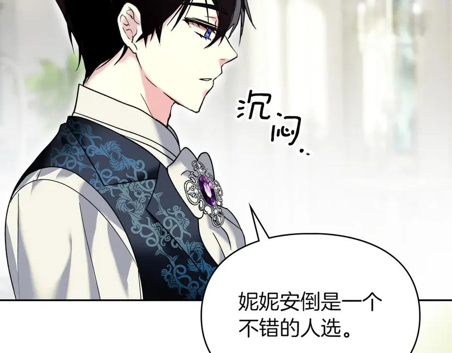 第6话 诅咒解除 第131页