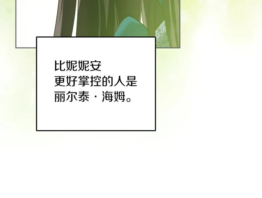 第6话 诅咒解除 第139页