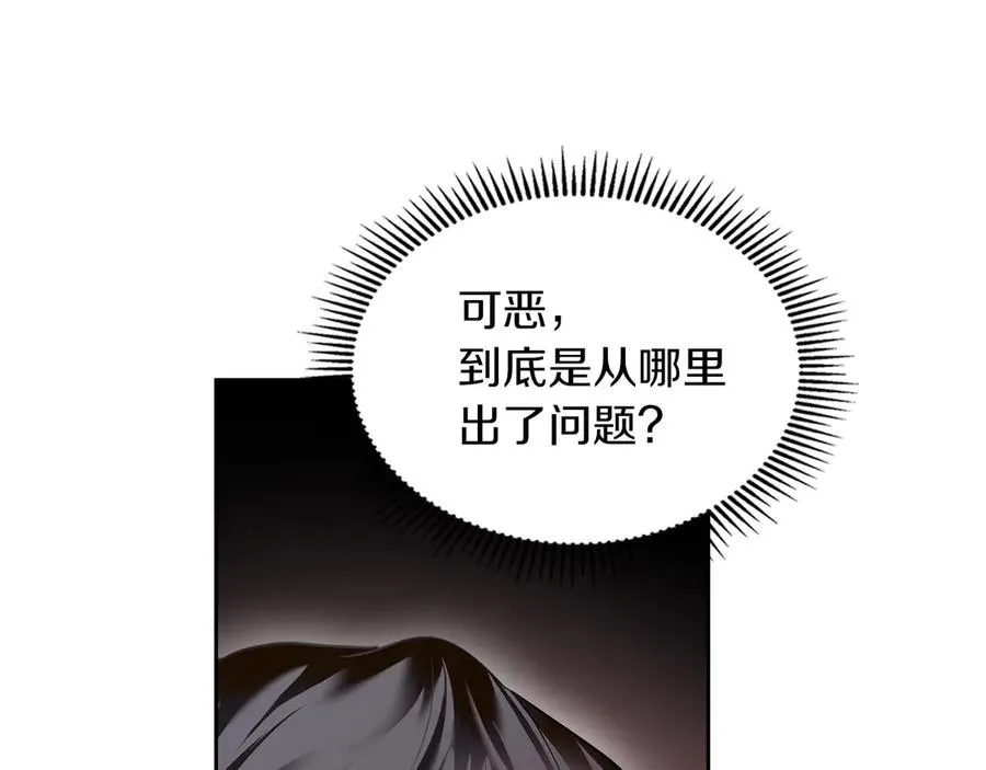 第6话 诅咒解除 第143页