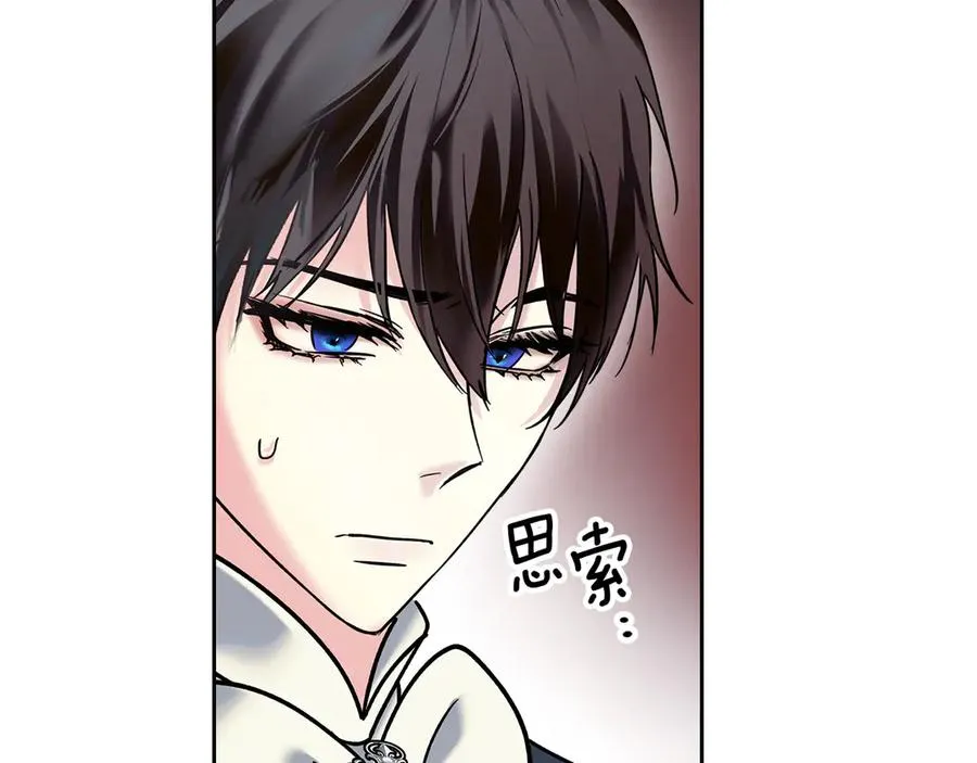 第6话 诅咒解除 第144页