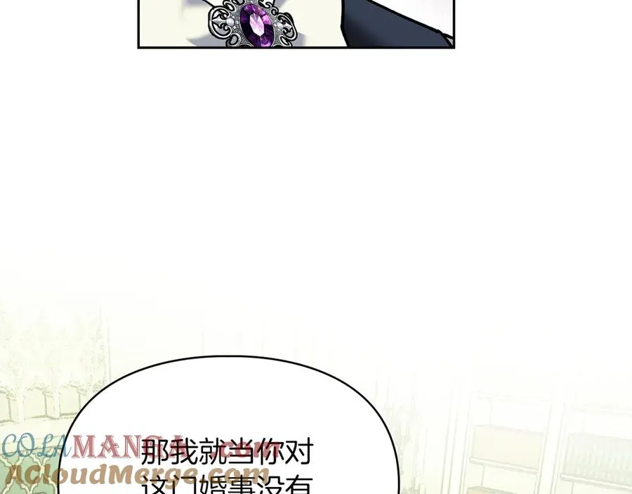 第6话 诅咒解除 第145页