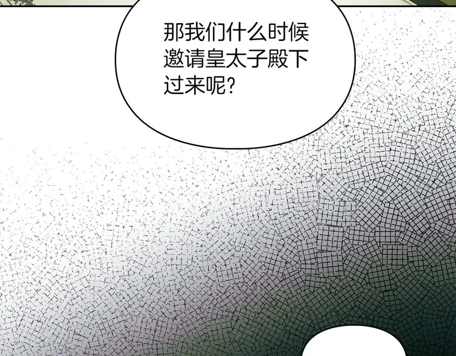 第6话 诅咒解除 第147页