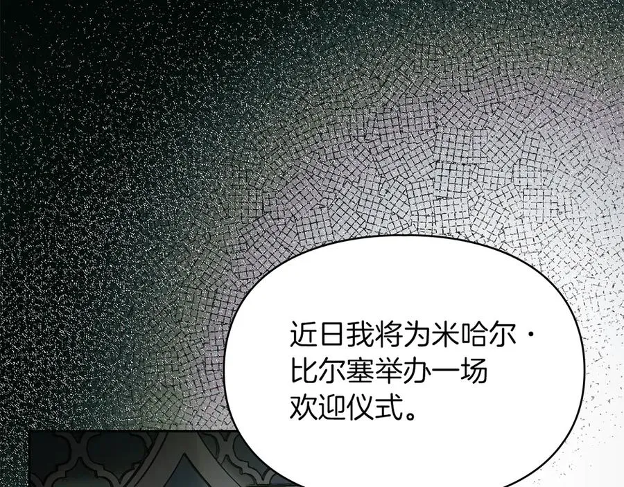 第6话 诅咒解除 第150页