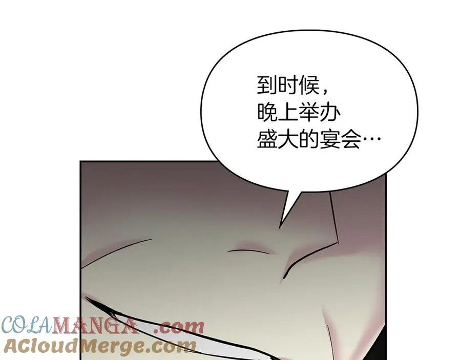 第6话 诅咒解除 第153页