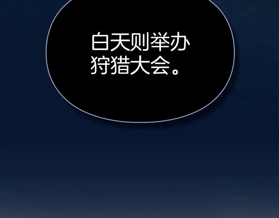 第6话 诅咒解除 第156页