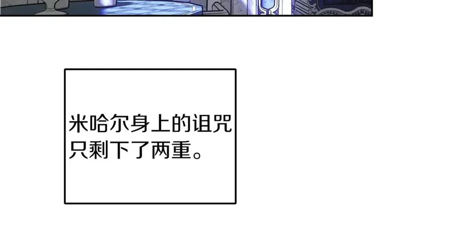 第6话 诅咒解除 第159页