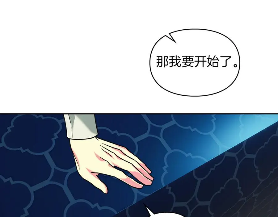 第6话 诅咒解除 第160页