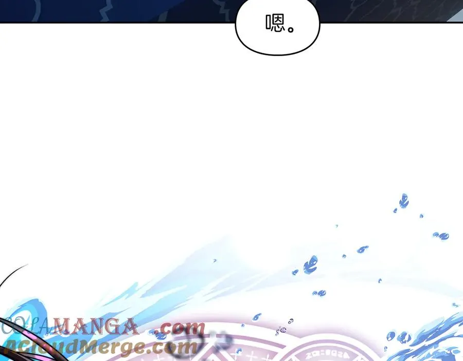 第6话 诅咒解除 第161页