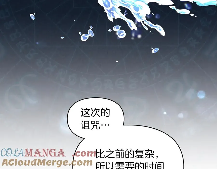 第6话 诅咒解除 第165页