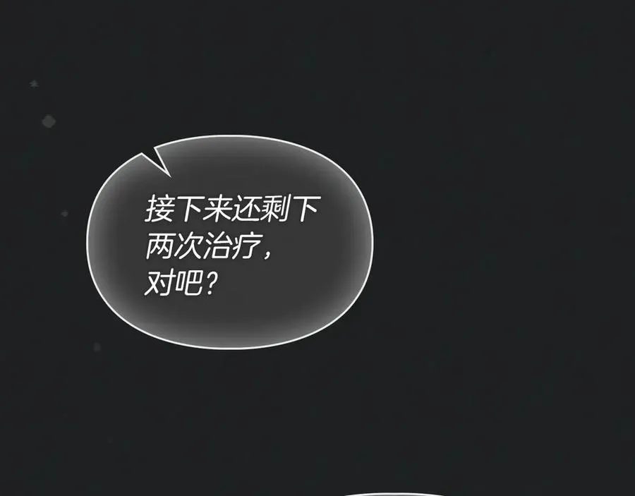 第6话 诅咒解除 第171页
