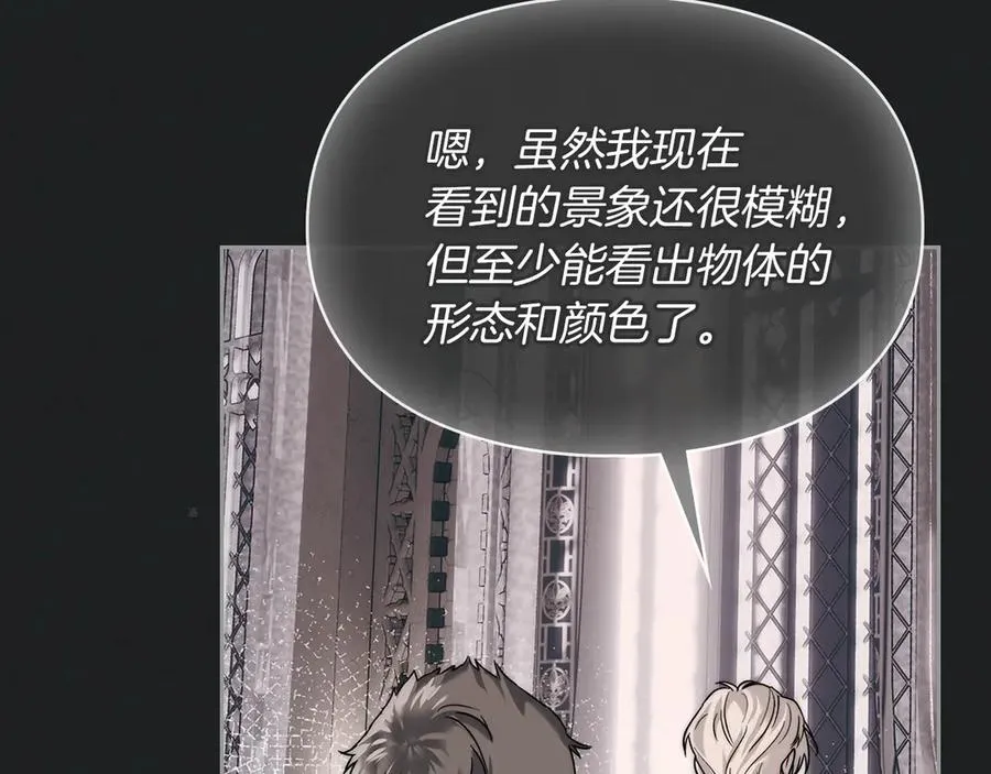 第6话 诅咒解除 第172页