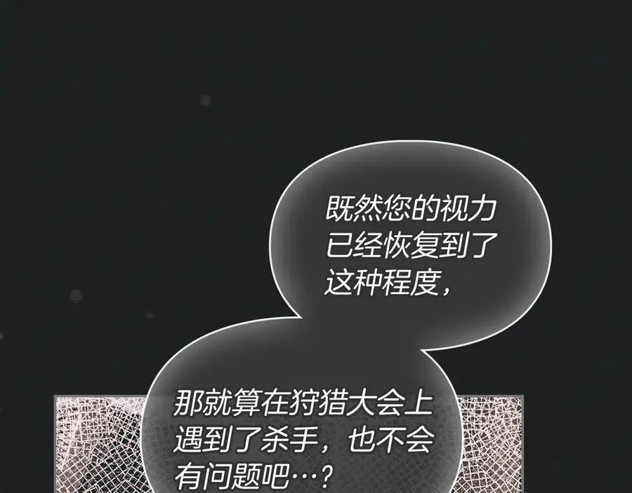 第6话 诅咒解除 第174页