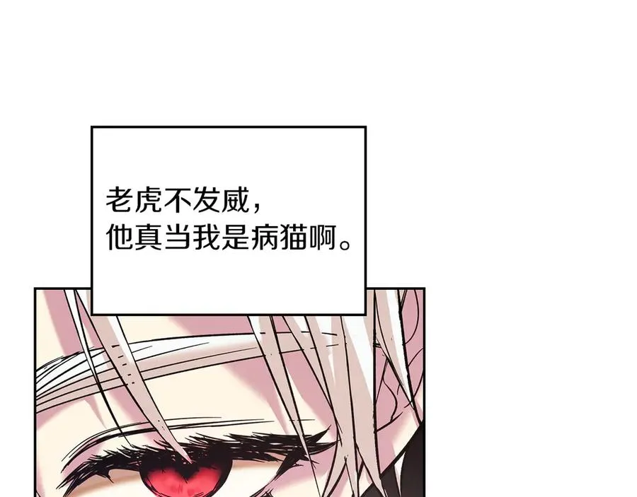 第6话 诅咒解除 第180页