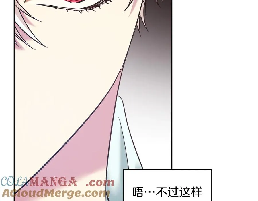 第6话 诅咒解除 第181页