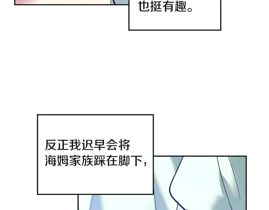 第6话 诅咒解除 第182页
