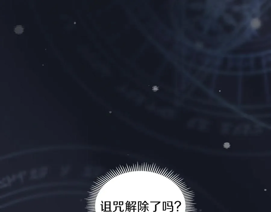 第6话 诅咒解除 第188页