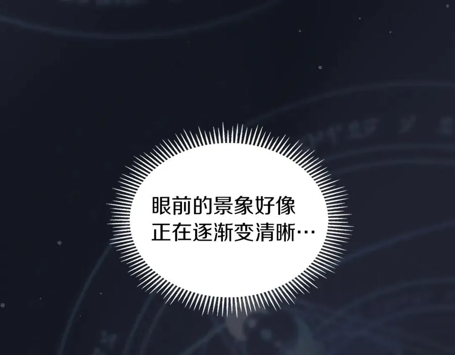 第6话 诅咒解除 第191页