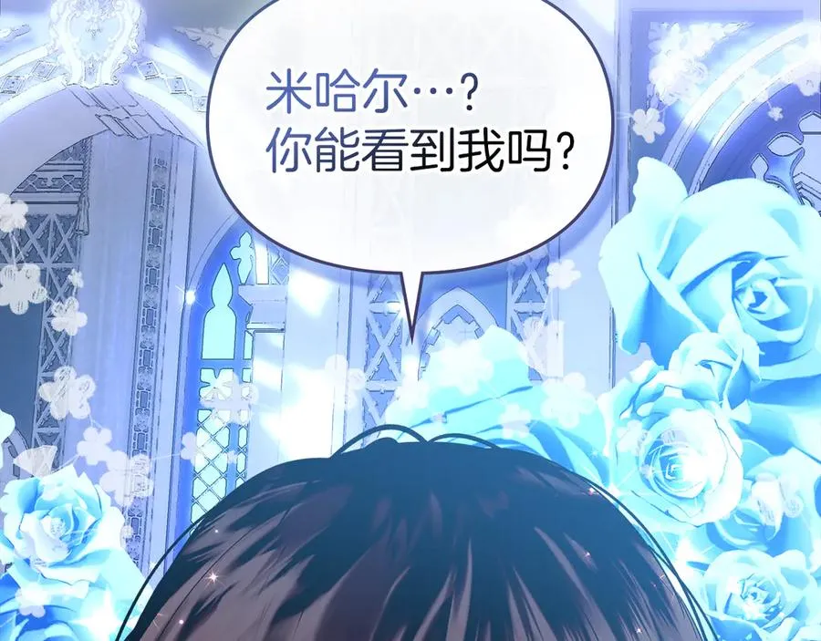 第6话 诅咒解除 第195页
