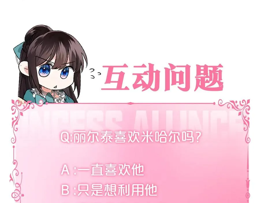 第6话 诅咒解除 第200页