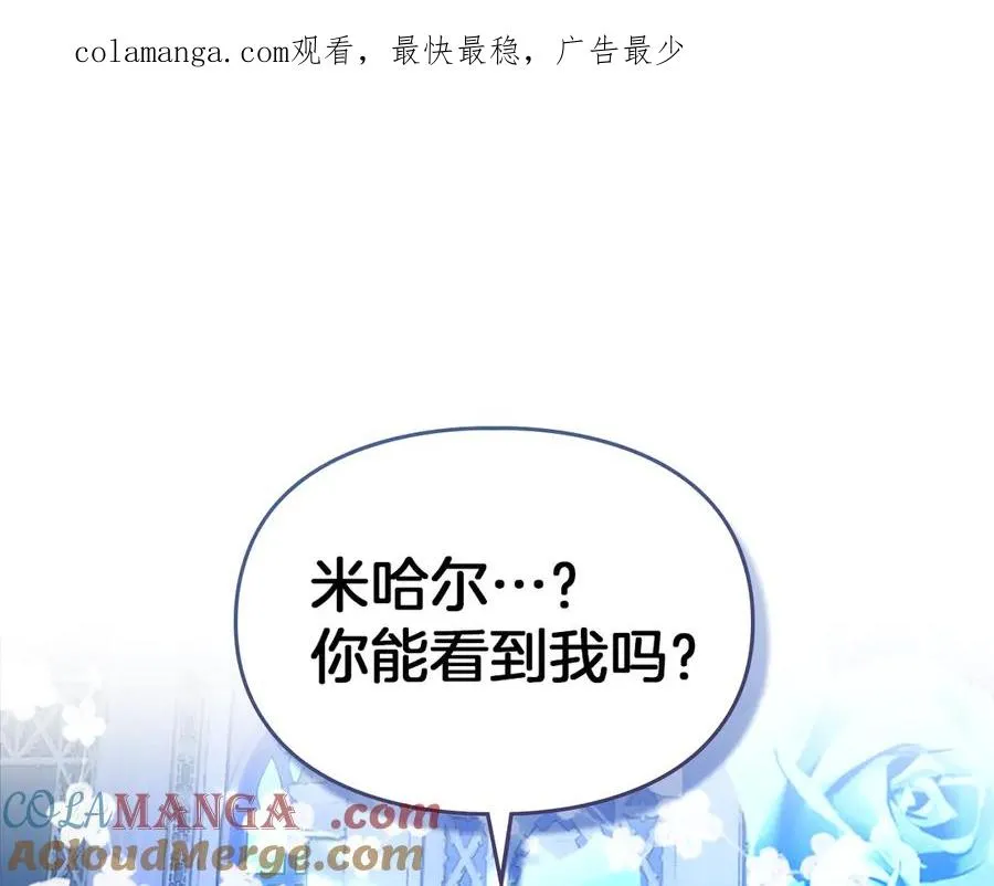 第7话 脱离家族计划 第1页