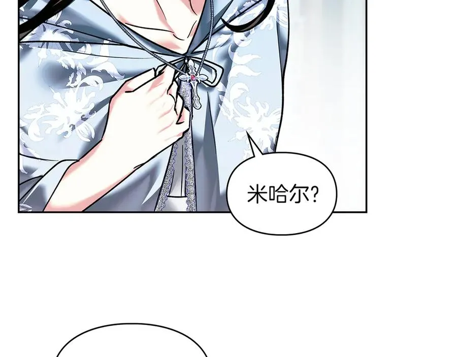第7话 脱离家族计划 第12页