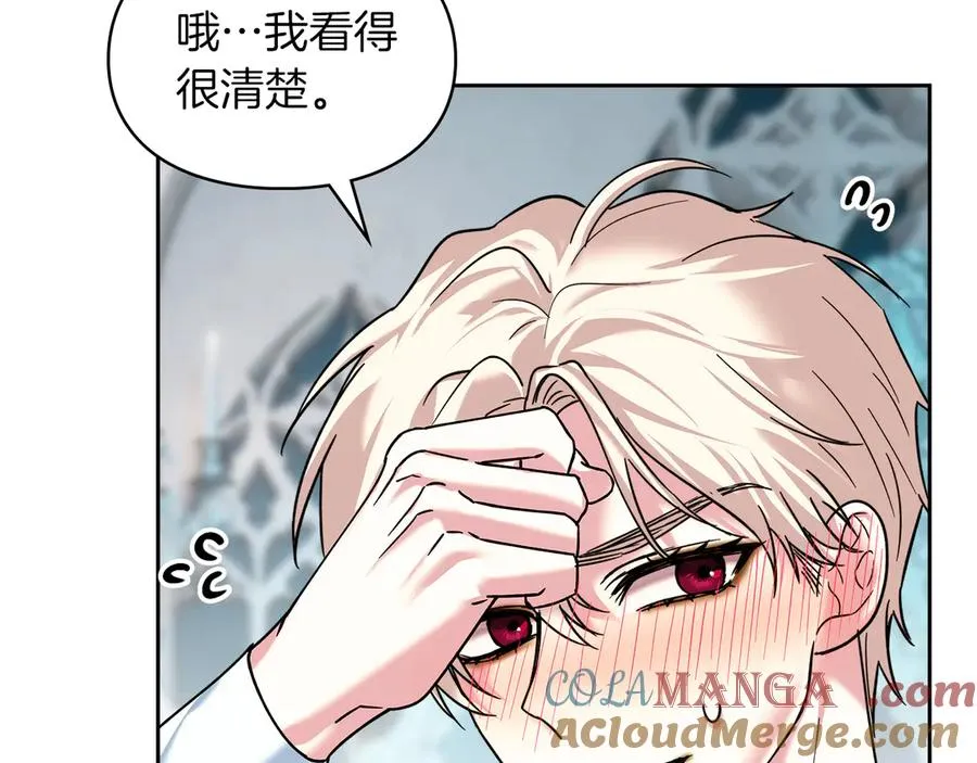 第7话 脱离家族计划 第13页