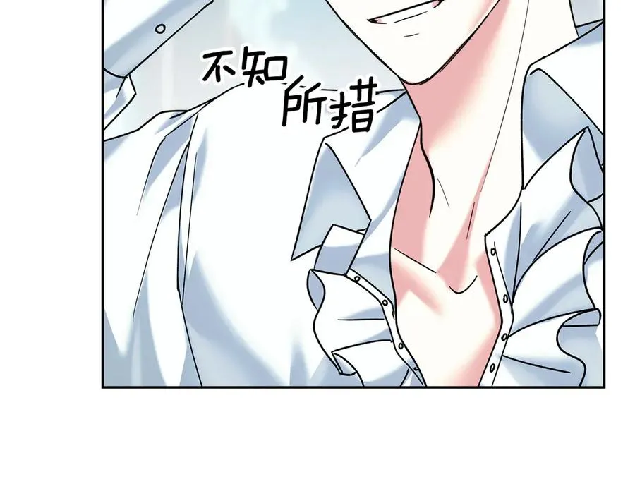 第7话 脱离家族计划 第14页