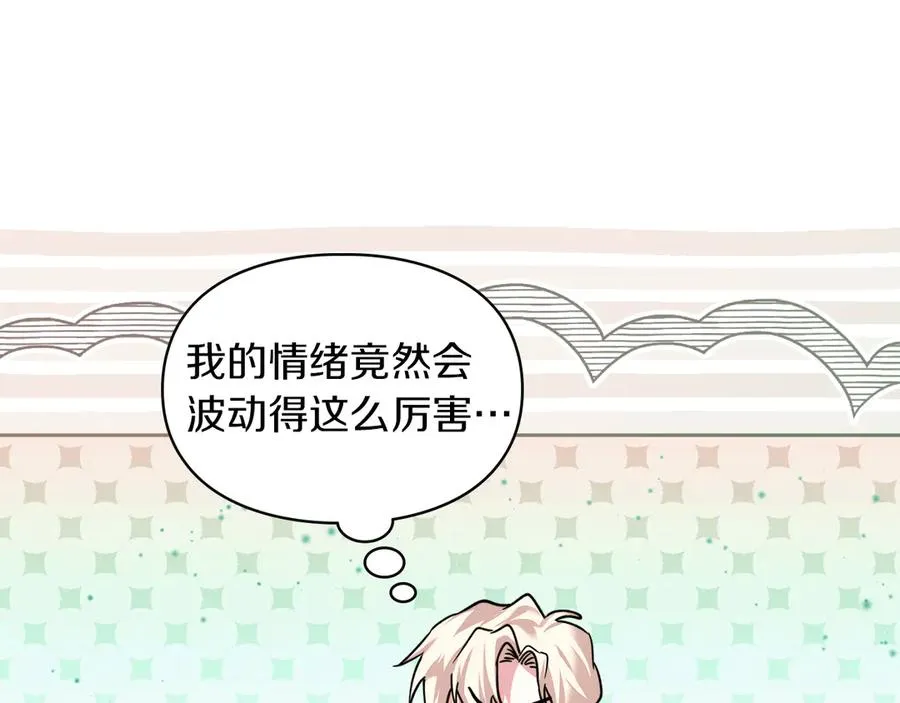 第7话 脱离家族计划 第15页