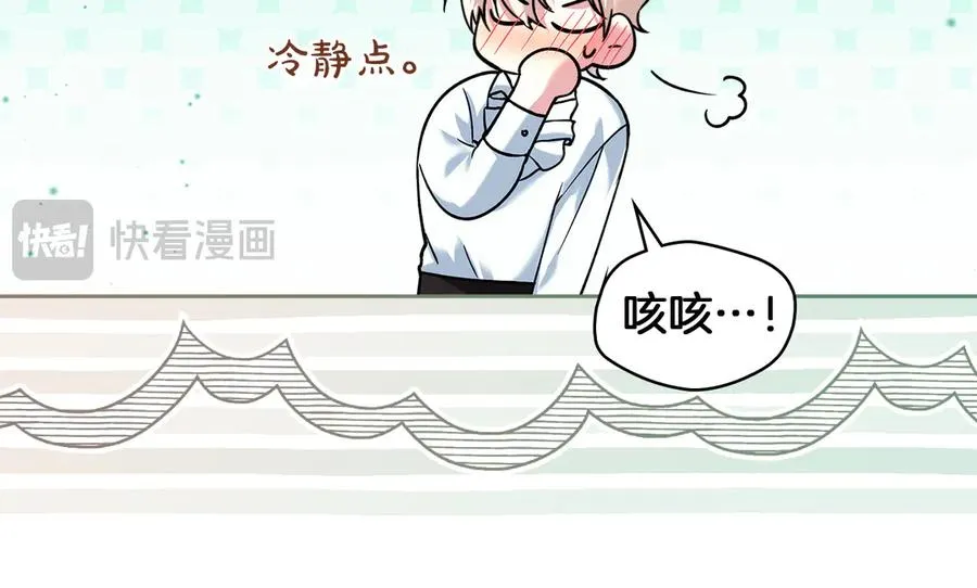 第7话 脱离家族计划 第16页