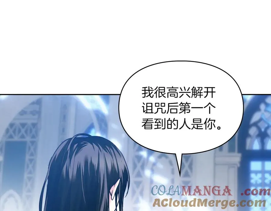 第7话 脱离家族计划 第17页
