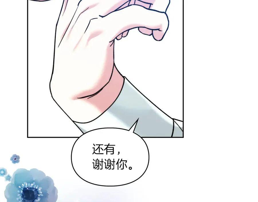 第7话 脱离家族计划 第20页