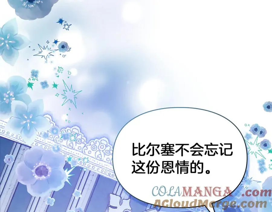 第7话 脱离家族计划 第21页