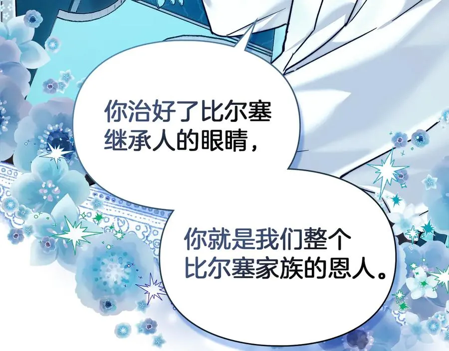 第7话 脱离家族计划 第24页