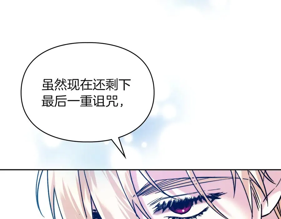第7话 脱离家族计划 第26页