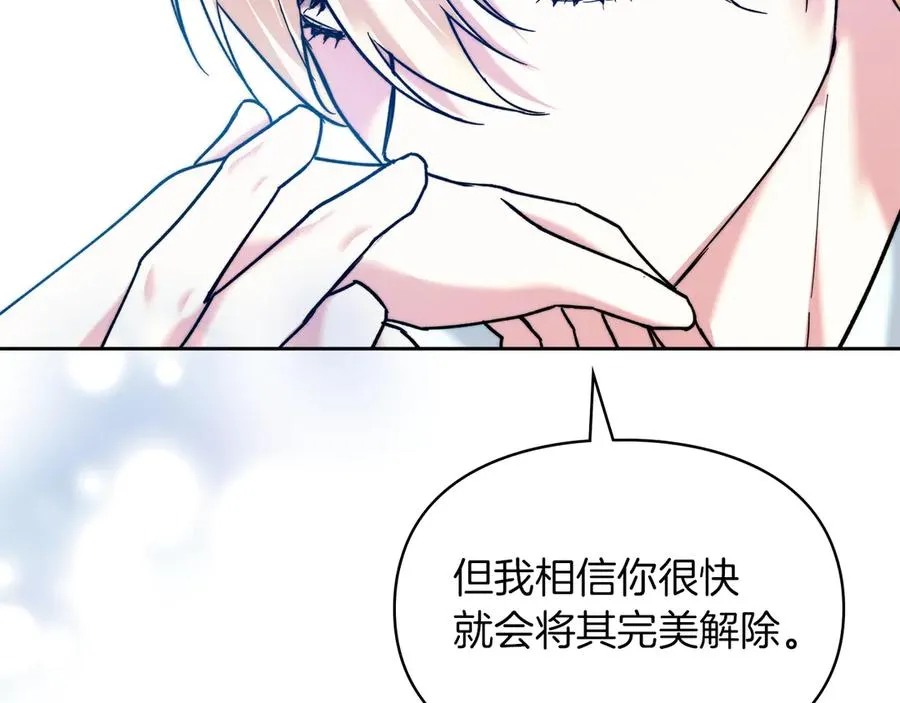 第7话 脱离家族计划 第27页
