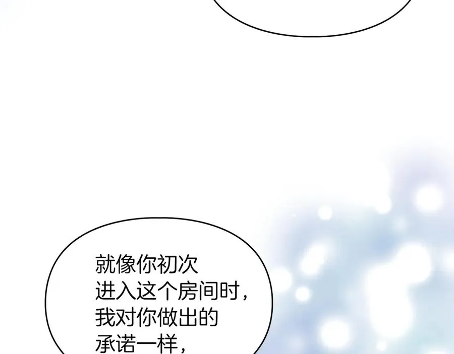 第7话 脱离家族计划 第28页