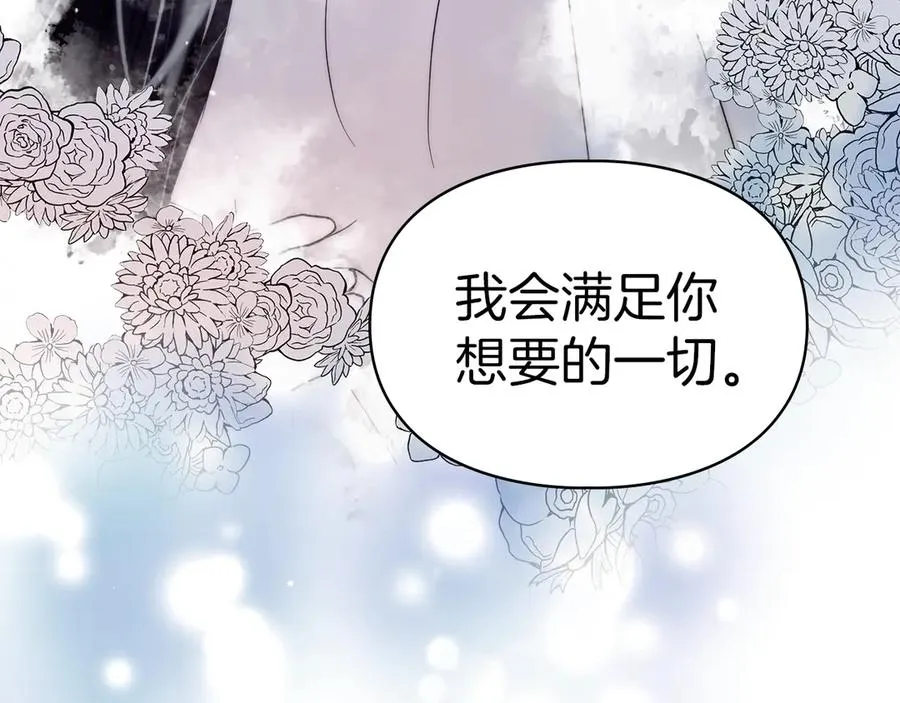 第7话 脱离家族计划 第31页