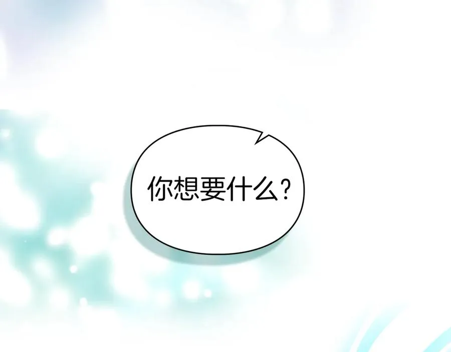 第7话 脱离家族计划 第32页