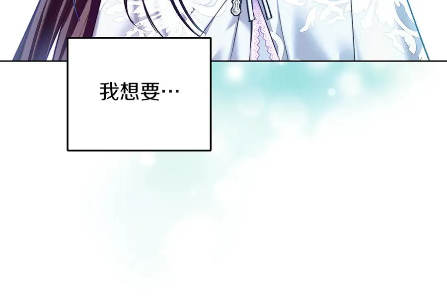第7话 脱离家族计划 第34页