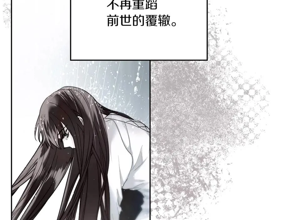 第7话 脱离家族计划 第36页
