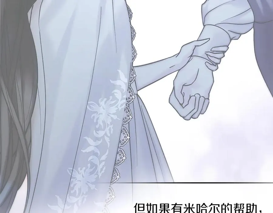 第7话 脱离家族计划 第42页