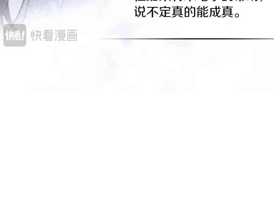 第7话 脱离家族计划 第43页