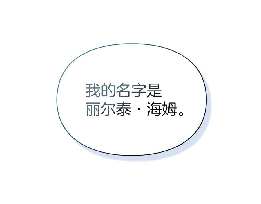 第7话 脱离家族计划 第46页